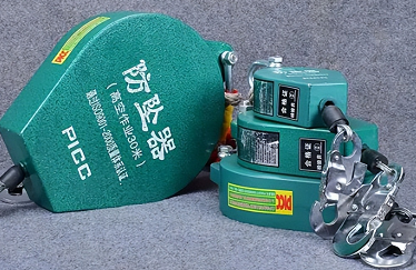 速差防坠器