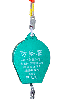 防坠器