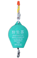 防坠器