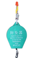 防坠器