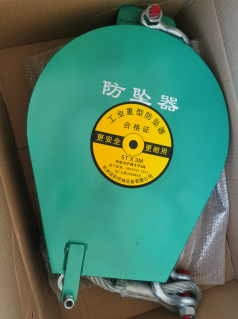 防坠器