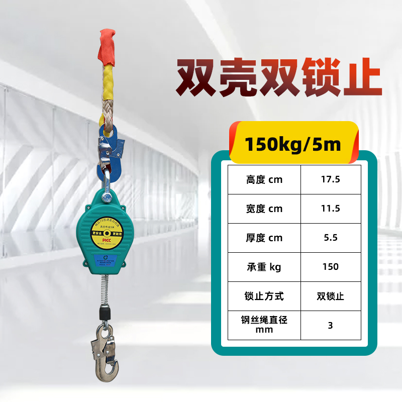 精品速差自控器5米