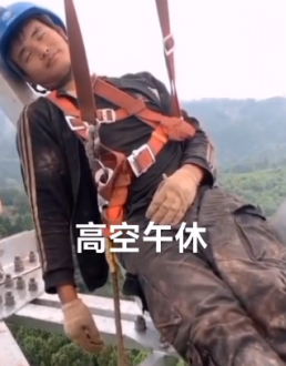 有了自锁防坠器,电力工人也能在百米高空安然午休